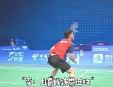 开云体育app-印尼队逆转法国队，李梓嘉高光表现