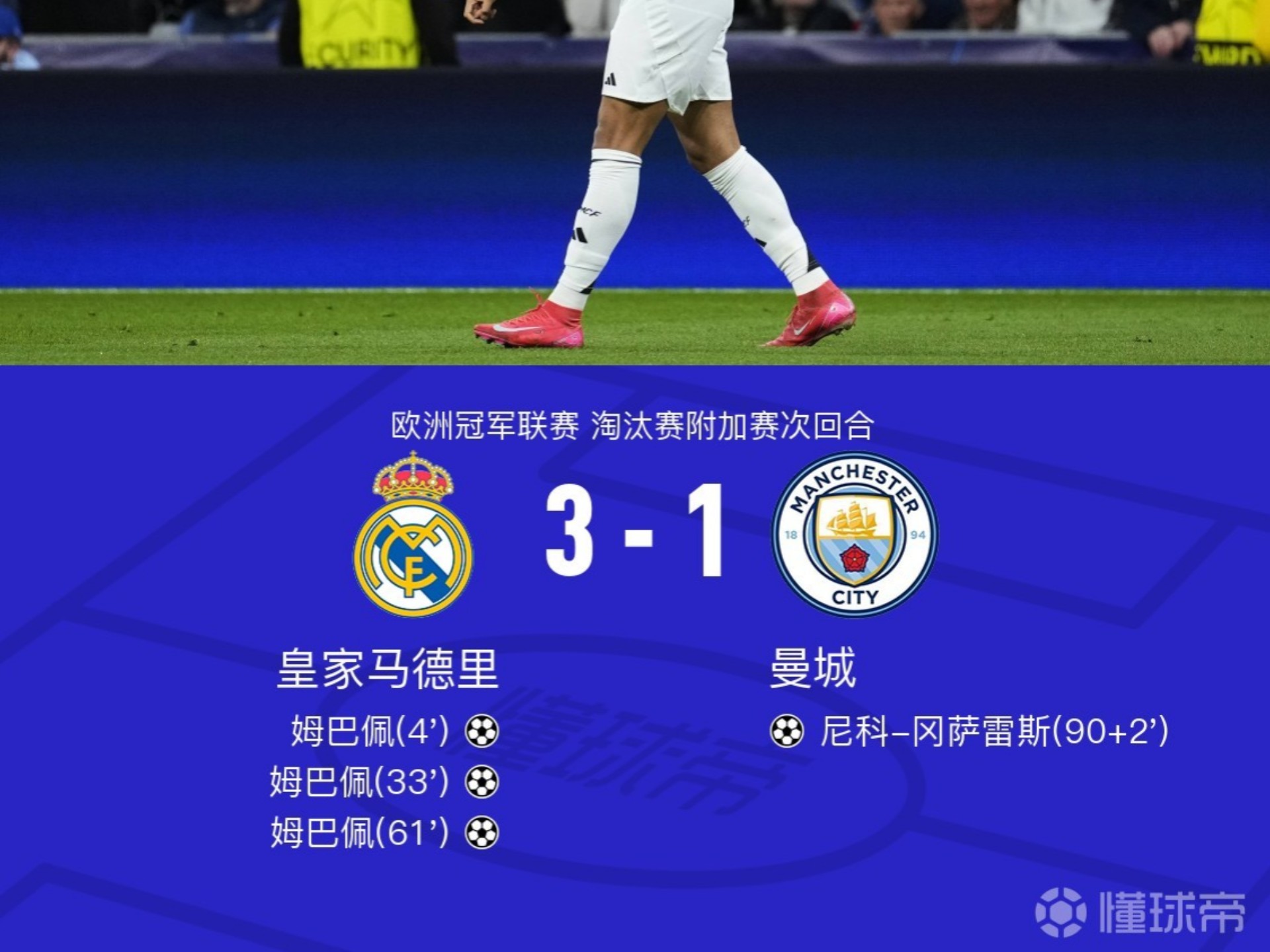 开云体育-包含曼城取胜，领跑积分榜不可撼动的词条