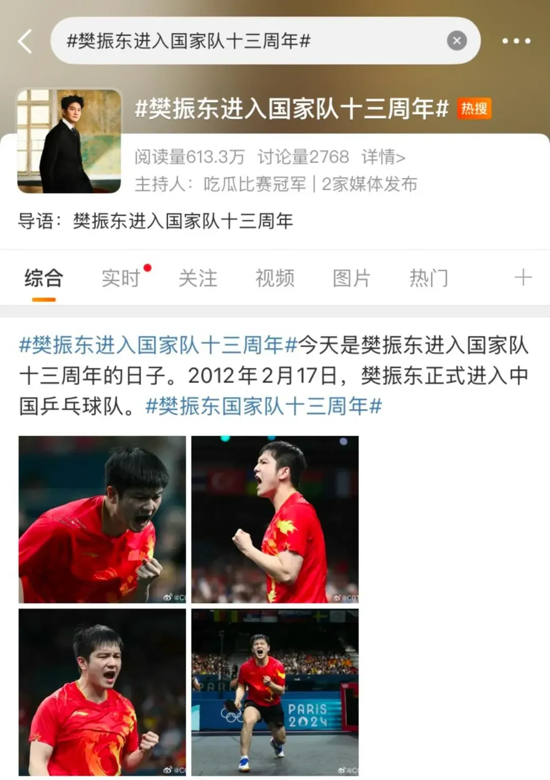 开云体育平台APP-波兰乒乓球队逆转比利时乒乓球队,樊振东制霸全场的简单介绍