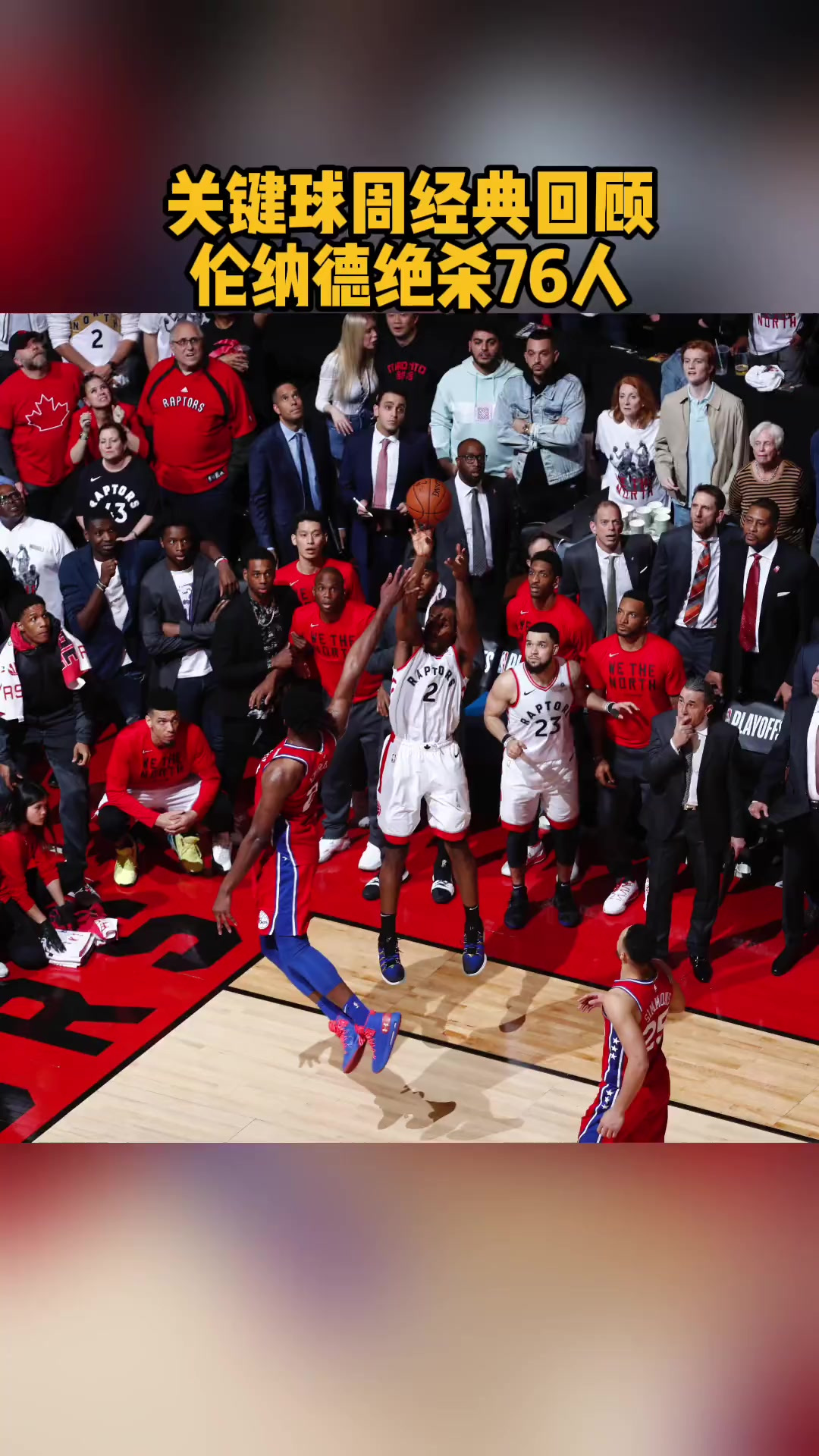 开云体育登录-NBA季后赛之夜,浓眉带动全队节奏